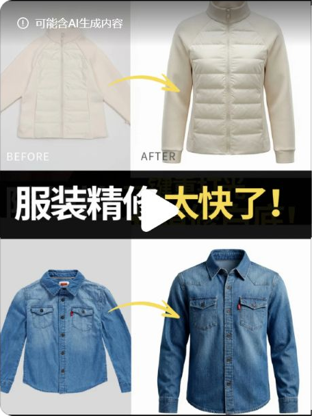 服装图片商业化精修案例图片