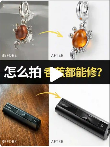 手机随拍产品精修案例图片
