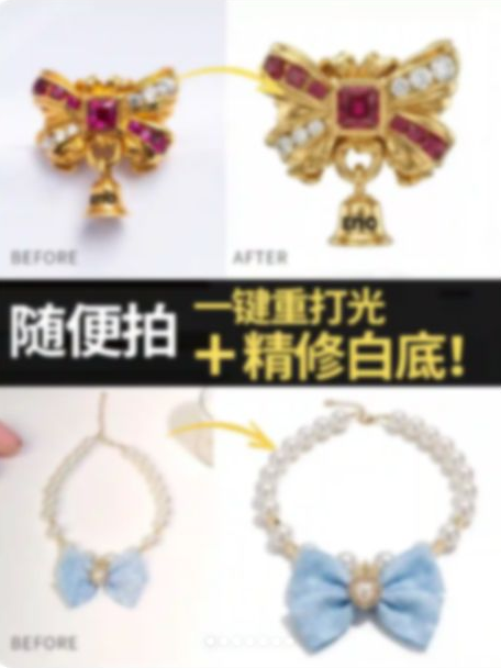 饰品首饰精修提示词示范案例图片