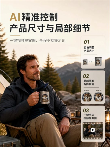 户外露营钛钢水杯视频案例图片