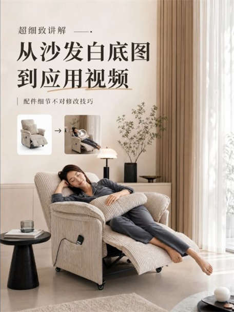 可调节单人沙发使用视频案例图片